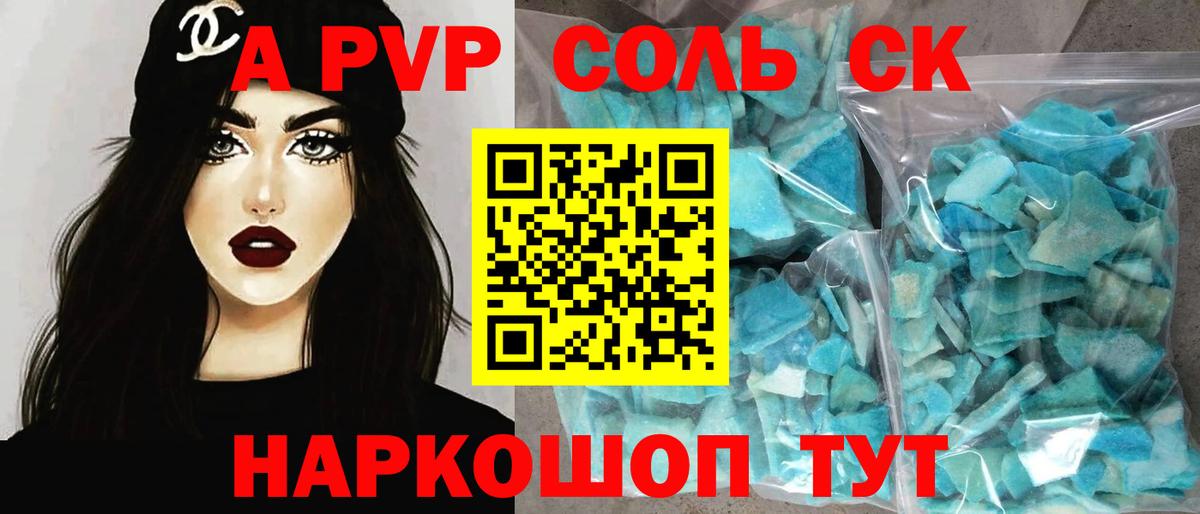 А ПВП крисы CK  Вход с VPN  где купить наркоту  Alpha-PVP  APVP кристаллы  A PVP мука  Узловая 