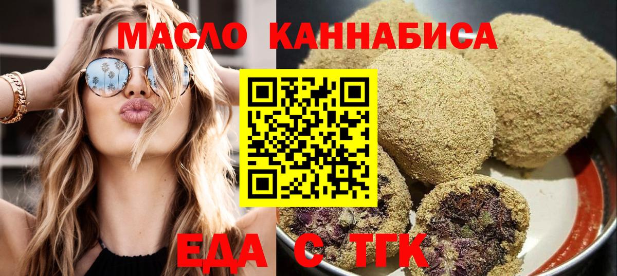 Узловая  Еда ТГК конопля  Вход с VPN 