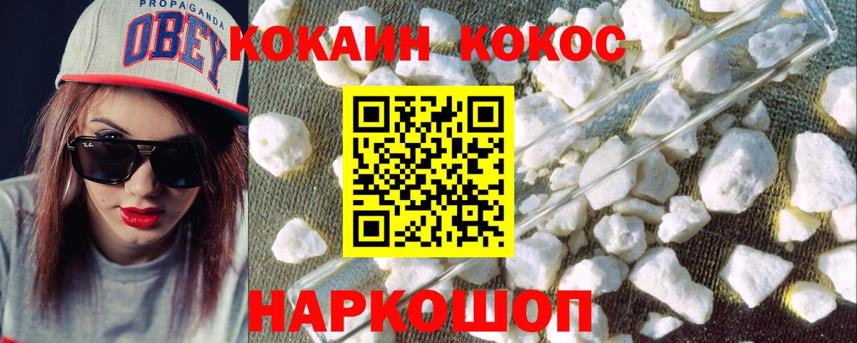COCAIN 97% Узловая