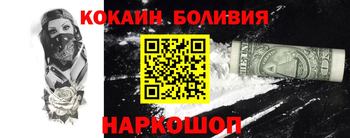 Узловая  Cocaine  Вход с VPN  Cocaine FishScale 