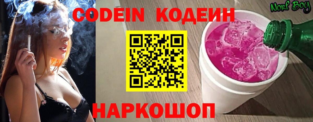 Кодеин напиток Lean (лин)  Вход с VPN  Узловая  Кодеиновый сироп Lean напиток Lean (лин) 