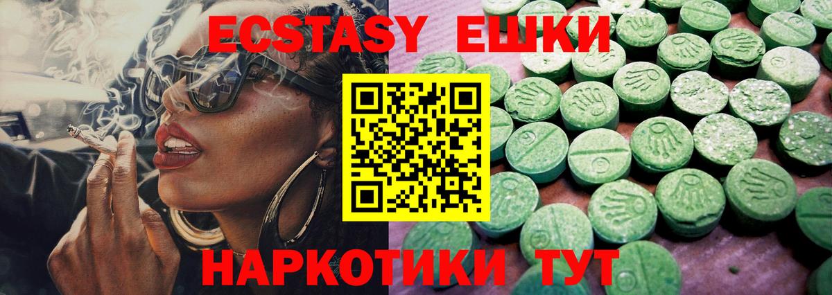 Ecstasy  Экстази mix  Вход с VPN  Узловая 
