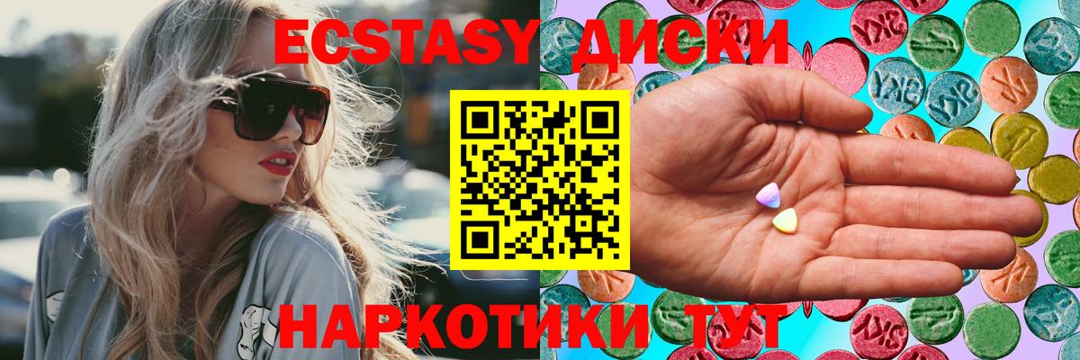 Ecstasy 250 мг Узловая