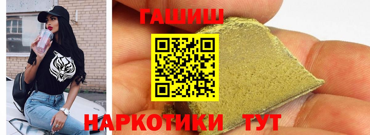 ГАШИШ Premium  Гашиш 40% ТГК  Вход с VPN  Узловая 