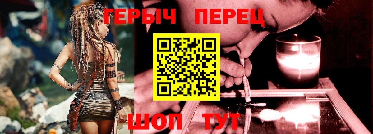 Узловая  ГЕРОИН VHQ  Вход с VPN 