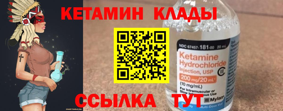 Узловая    ссылки  КЕТАМИН ketamine  Вход с VPN  Кетамин ketamine 