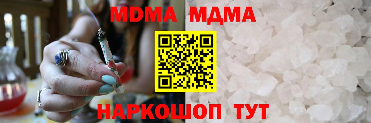 Узловая  МДМА crystal  MDMA  МДМА VHQ  Вход с VPN 
