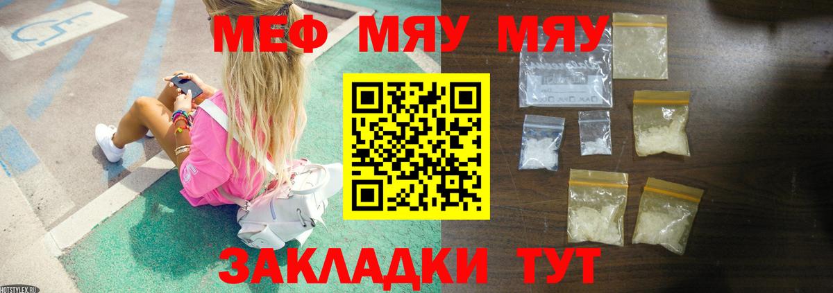 Узловая  Меф  Меф кристаллы  Вход с VPN  МЕФ VHQ 