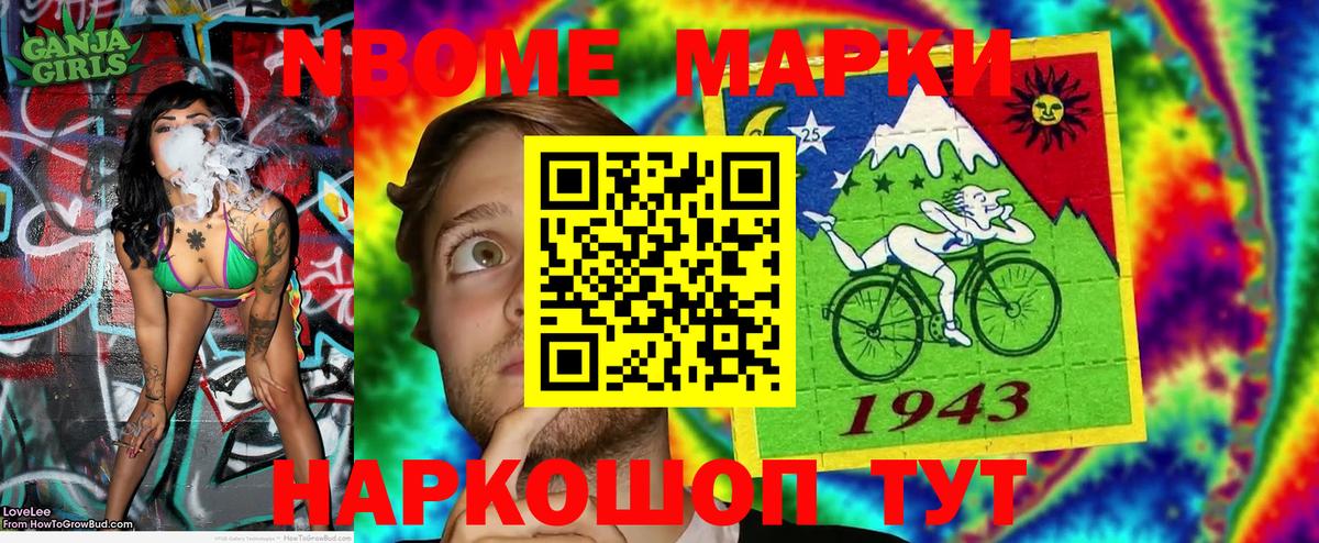 Марки 25I-NBOMe 1,5мг  Вход с VPN  хочу   Узловая  Марки 25I-NBOMe 1,5мг  Марки N-bome 