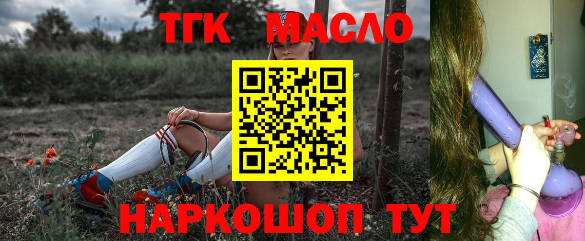 Дистиллят ТГК Wax Узловая